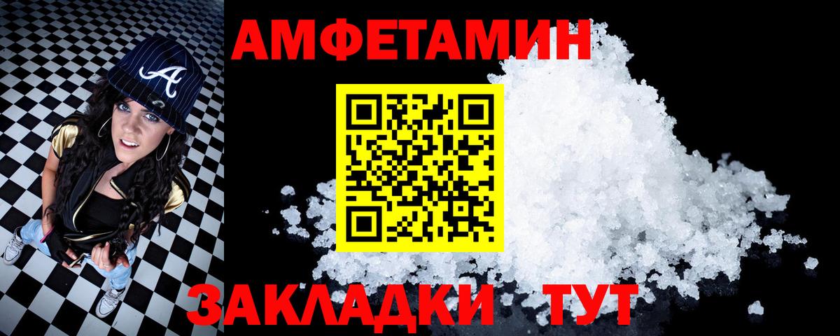 АМФЕТАМИН 98% Миасс