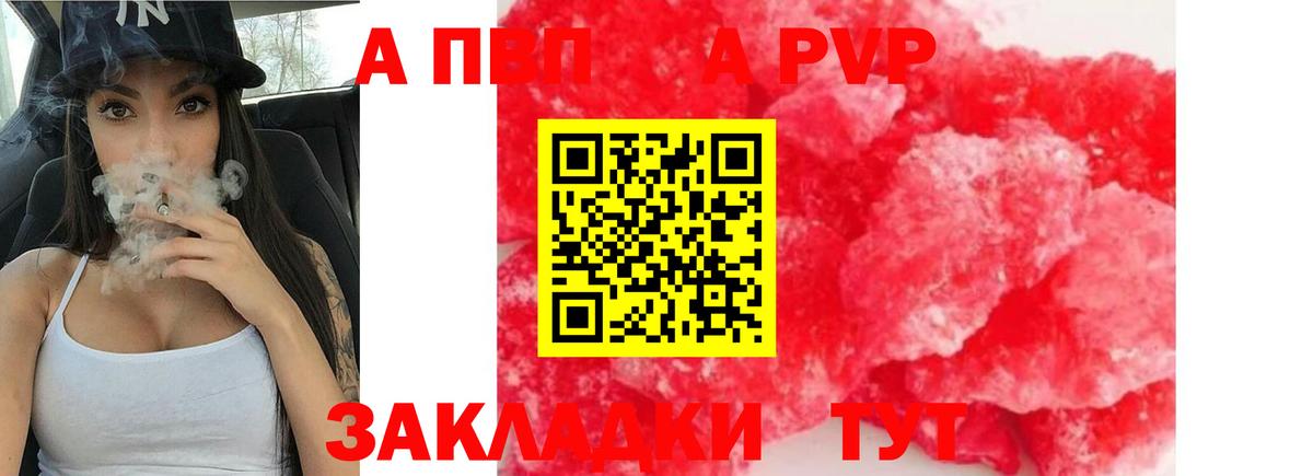 A PVP крисы CK  APVP крисы CK  А ПВП Соль  Миасс  Вход с VPN 