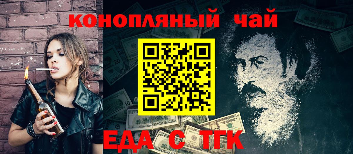 Печенье с ТГК конопля Миасс