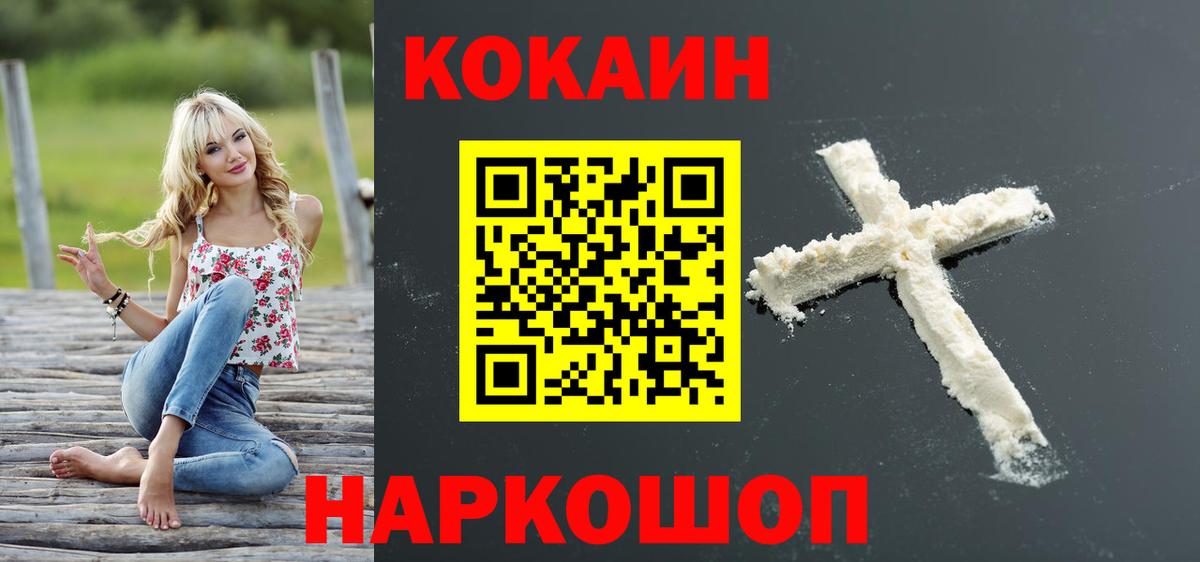 Миасс  Кокаин 98%  где продают наркотики  Кокаин Колумбийский  Вход с VPN 