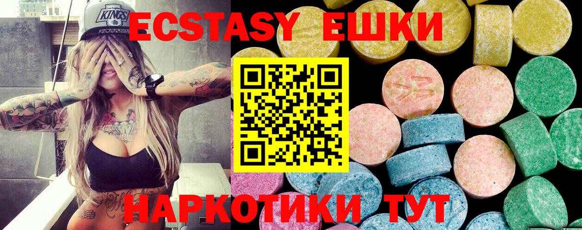 Ecstasy ешки  Вход с VPN  Экстази  Экстази ешки  Миасс 