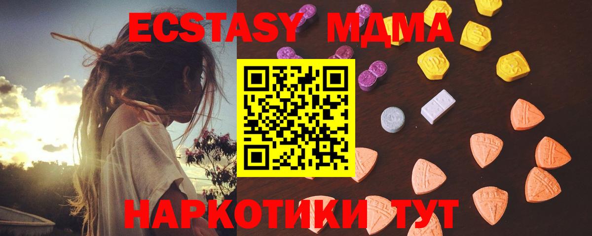 ЭКСТАЗИ таблы Миасс