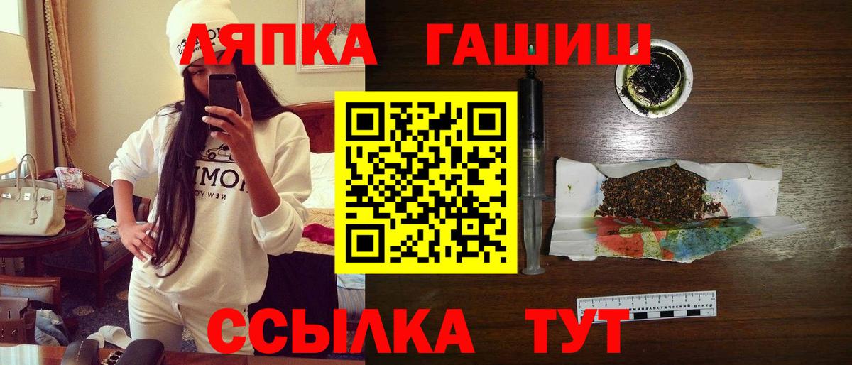 ГАШИШ индика сатива  Вход с VPN  где купить   Миасс  Гашиш гашик  ГАШИШ 