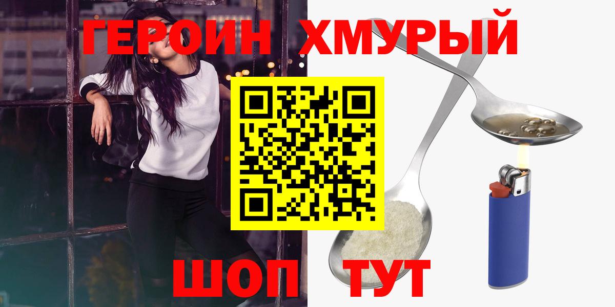 Миасс  ГЕРОИН афганец  Вход с VPN 