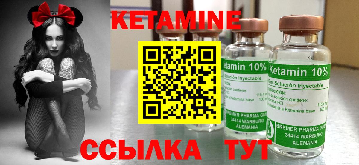 КЕТАМИН ketamine  Кетамин ketamine  Миасс  Вход с VPN 