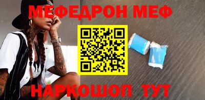 меф Ирбит