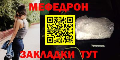 меф Ирбит