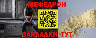 меф Ирбит