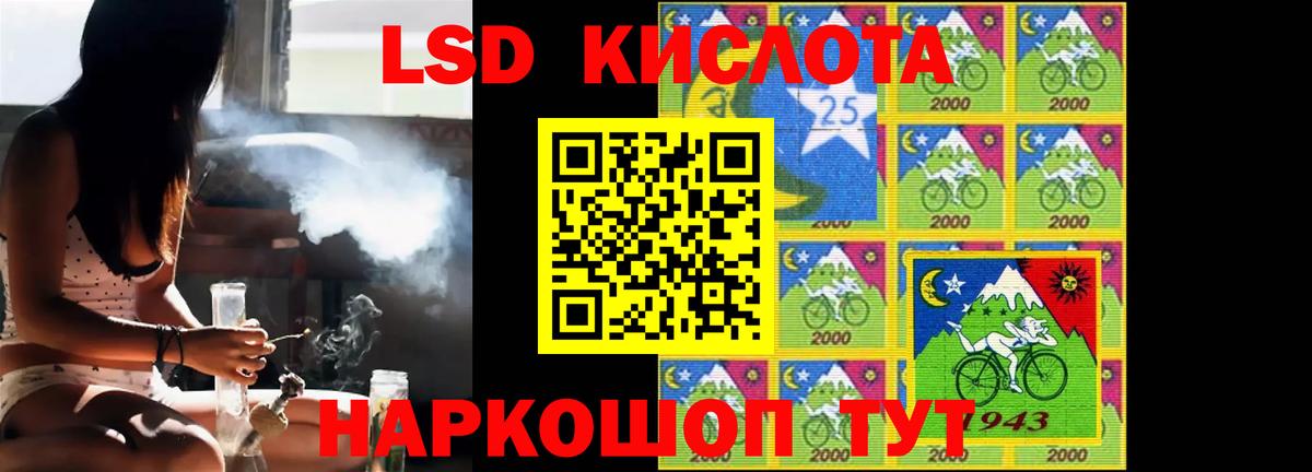 LSD-25 экстази кислота Миасс