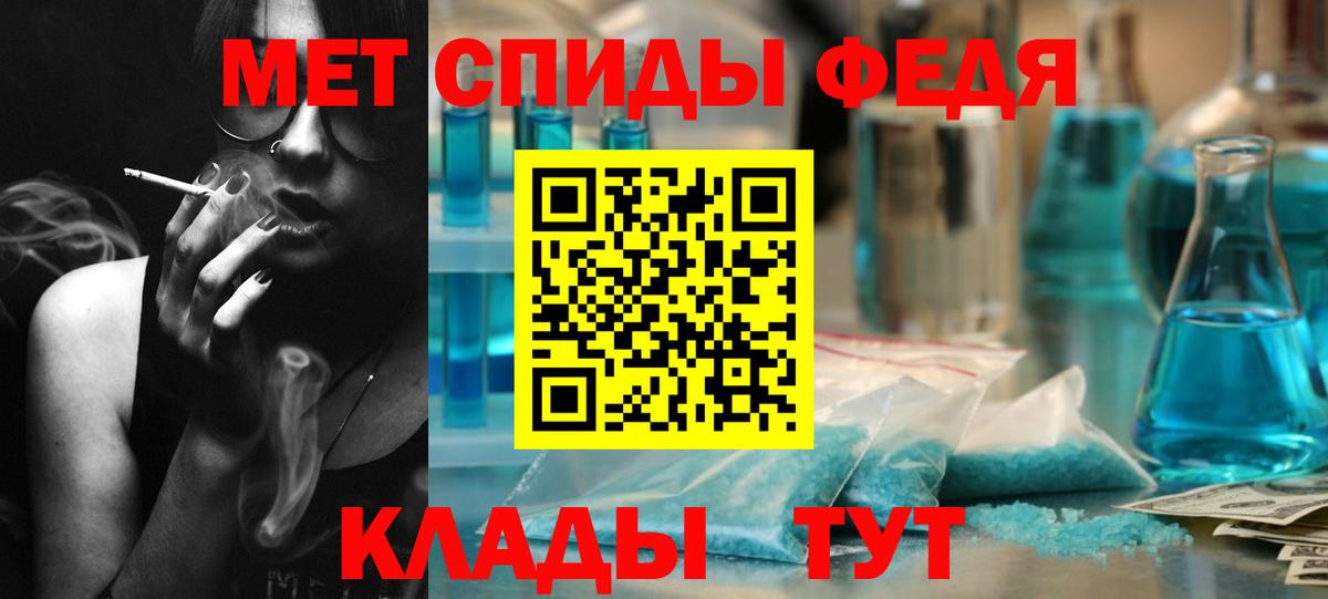 МЕТАМФЕТАМИН Methamphetamine Миасс