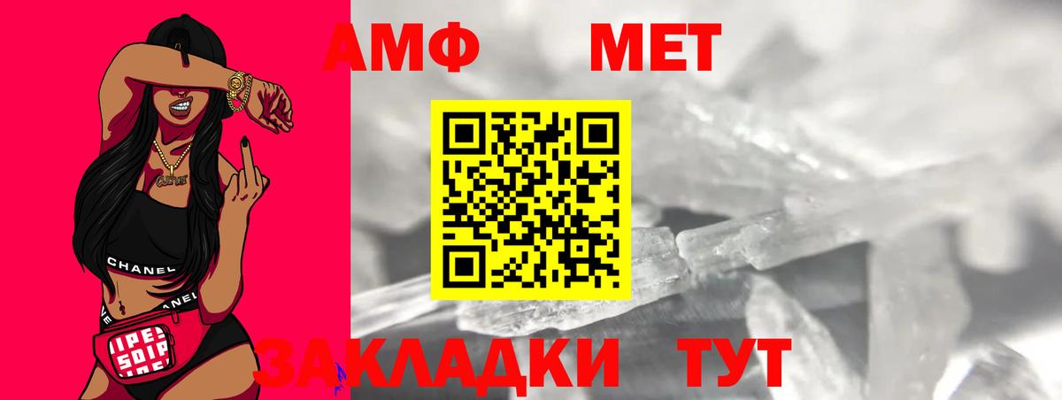 Первитин пудра  Первитин пудра  Миасс  Вход с VPN 