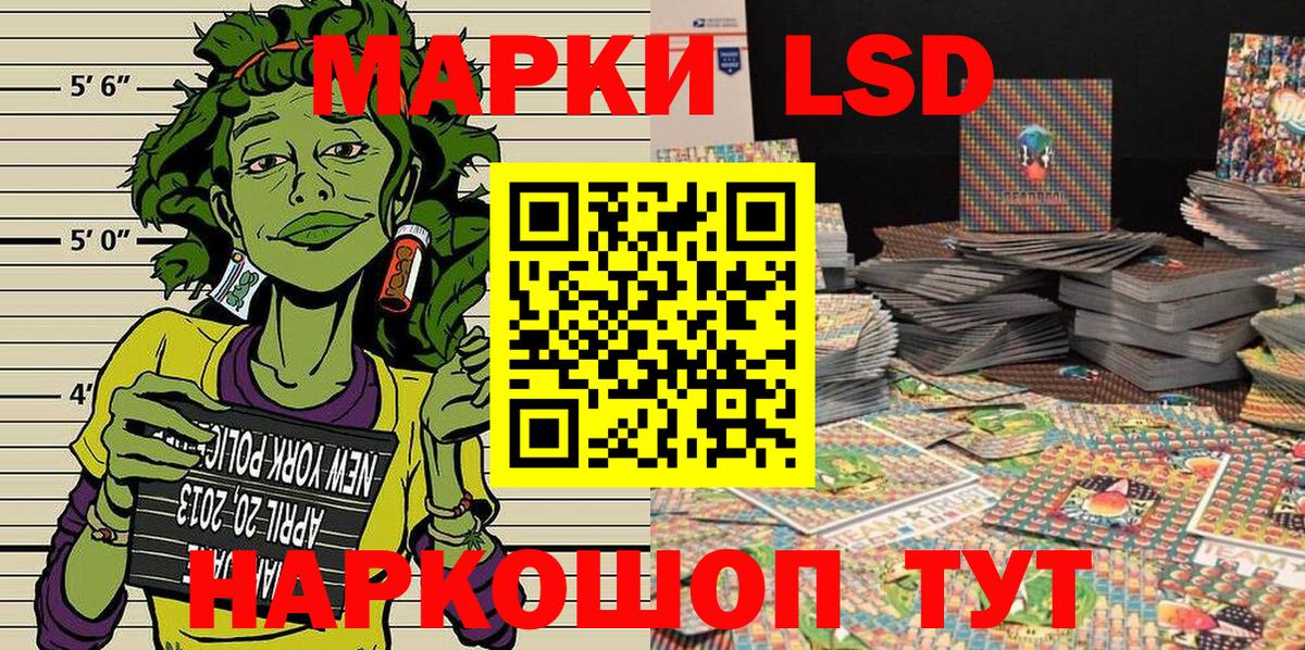 Наркотические марки 1500мкг Миасс
