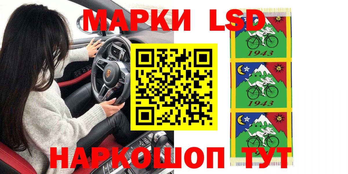 Марки 25I-NBOMe 1,5мг  Вход с VPN  Марки N-bome  Миасс 